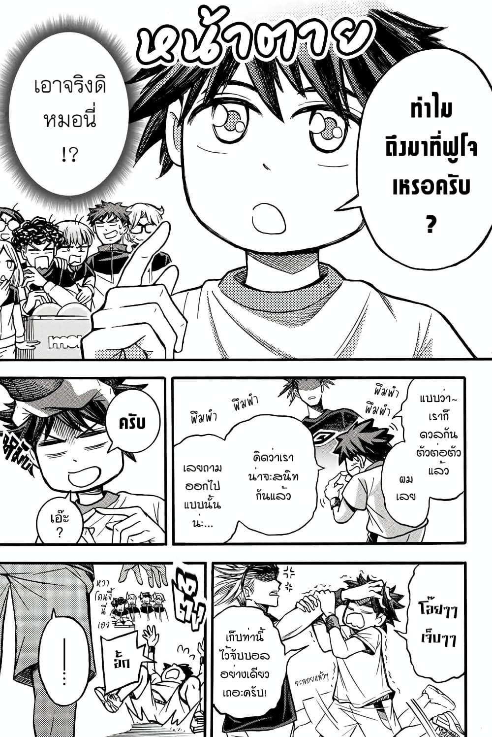 Little Hands page 5