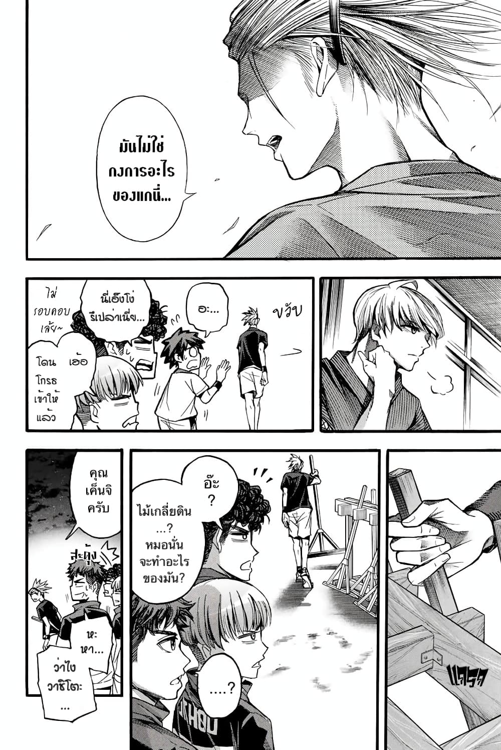Little Hands page 6