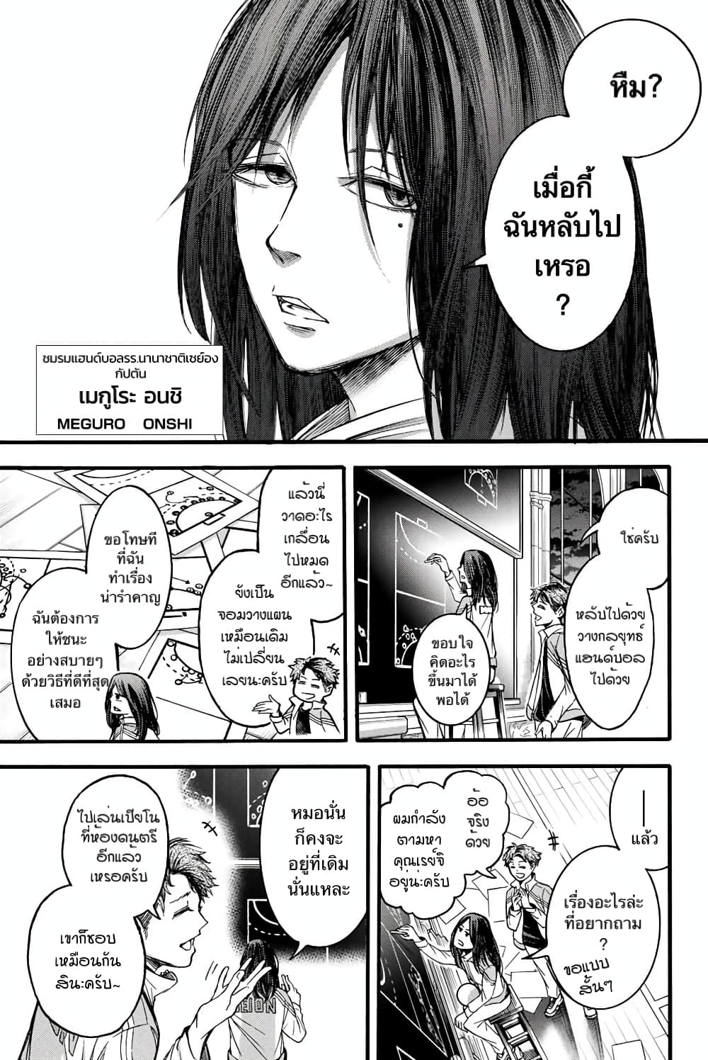 Little Hands page 9