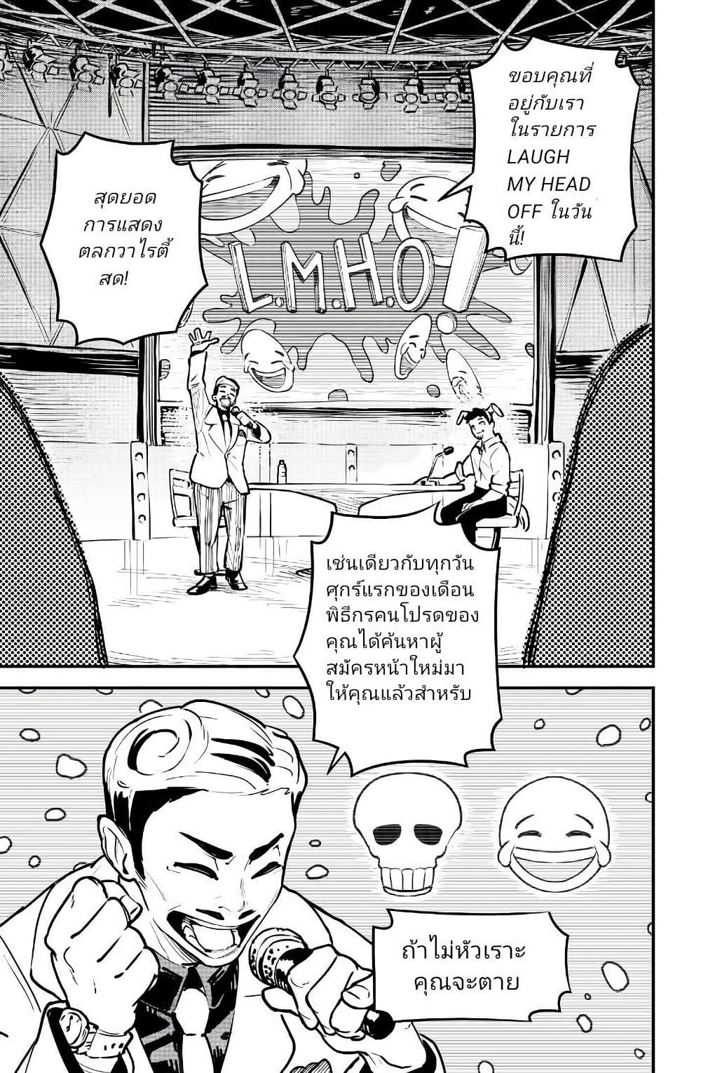 Little Monster page 1