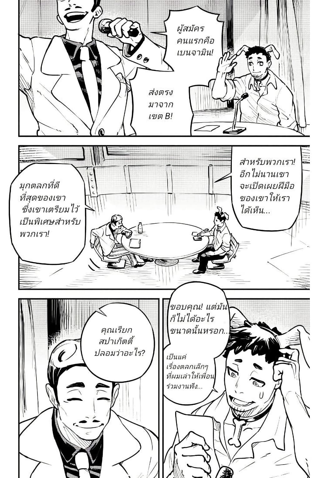 Little Monster page 2