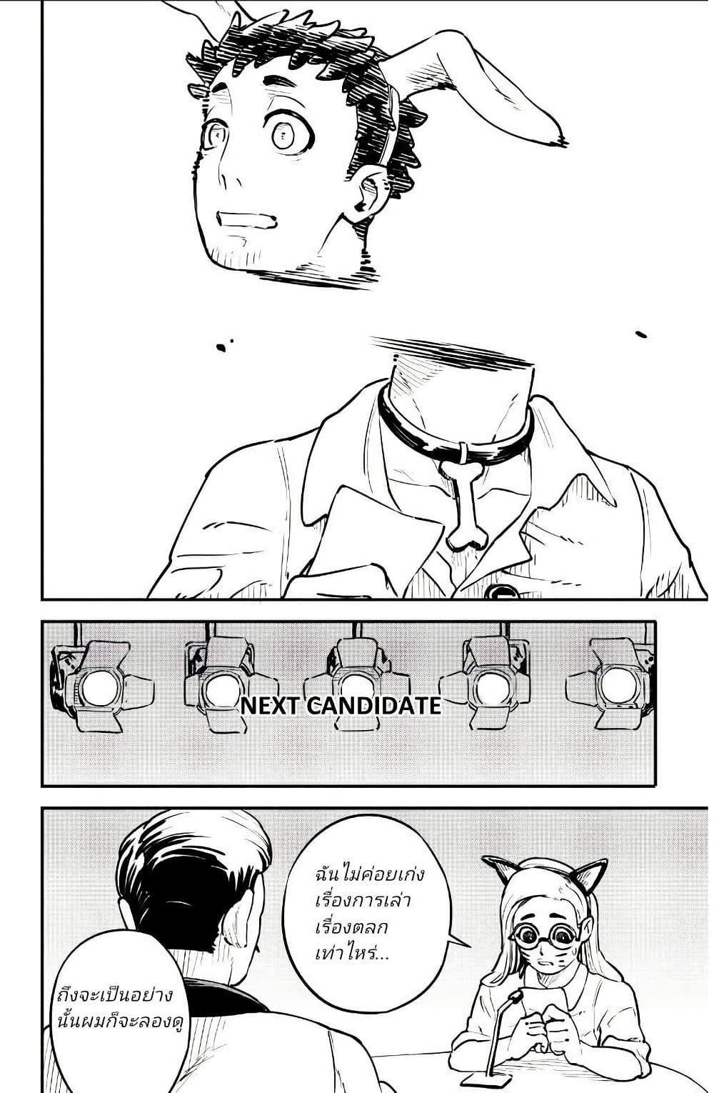 Little Monster page 4
