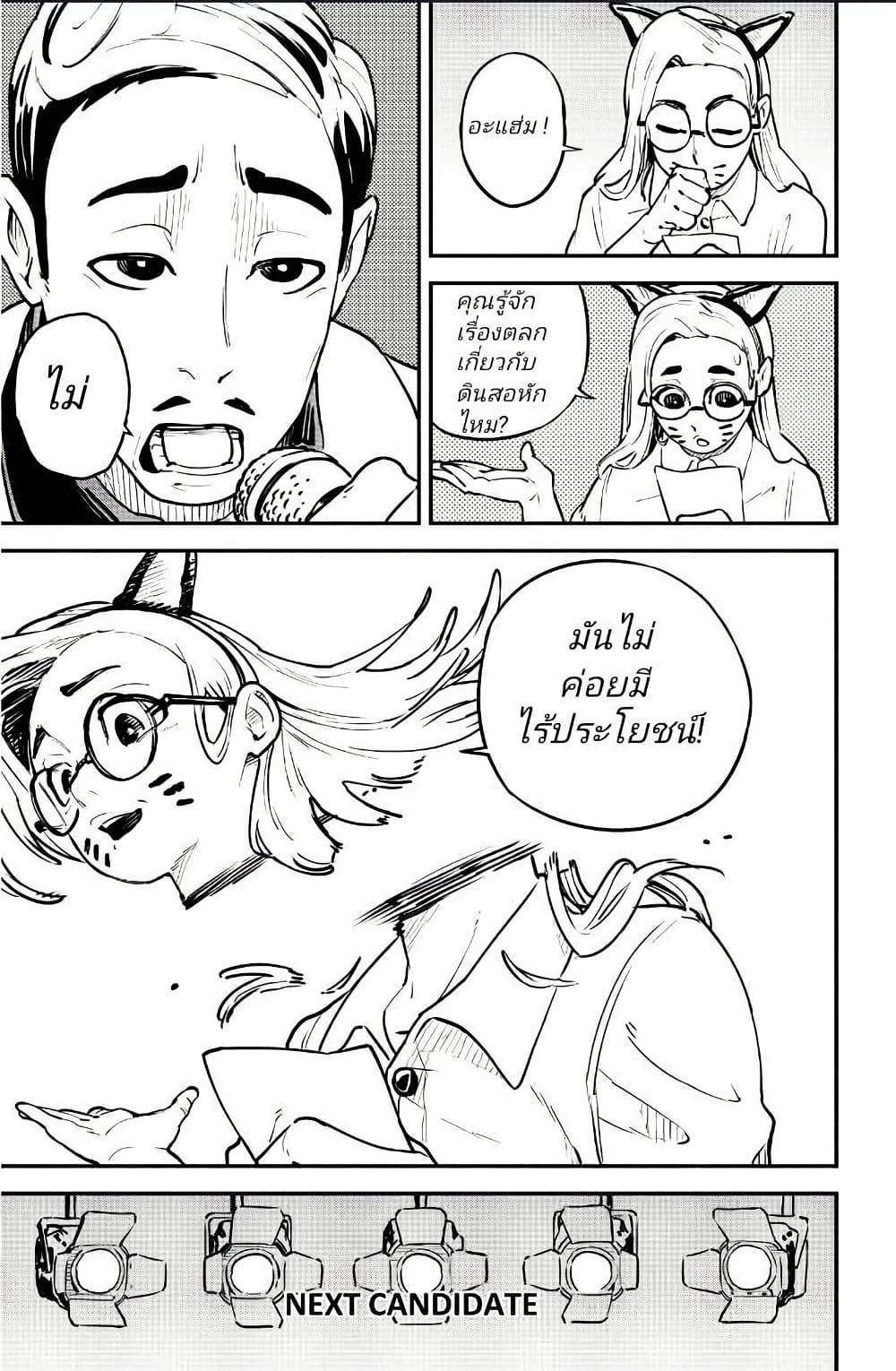 Little Monster page 5