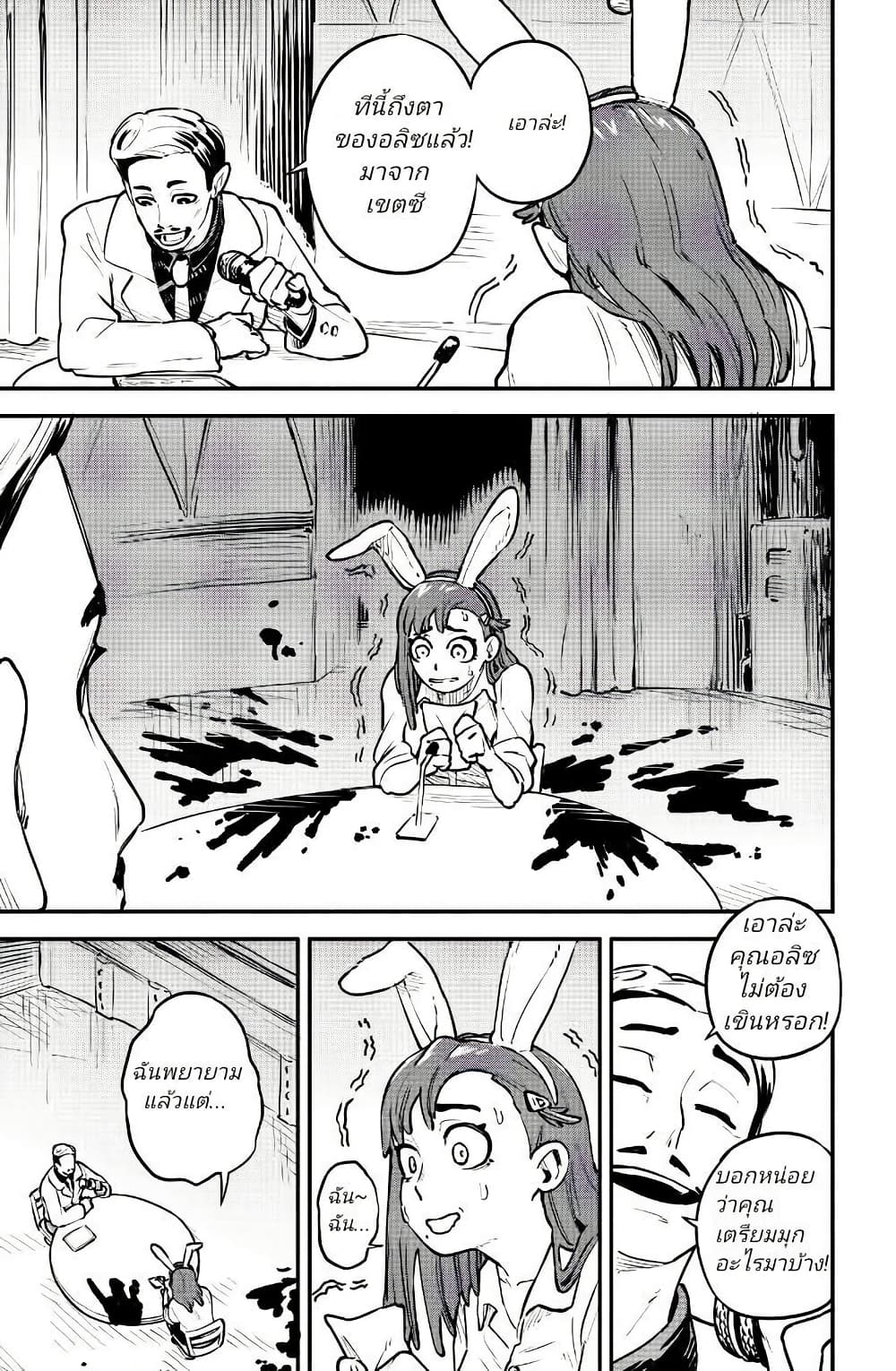 Little Monster page 7