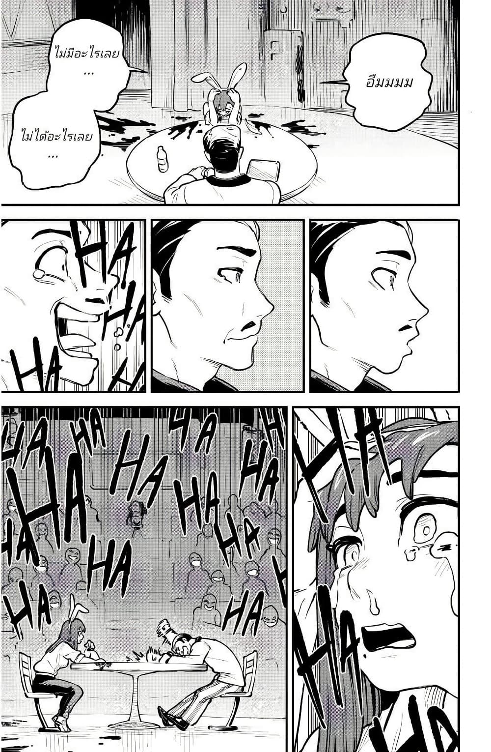 Little Monster page 9