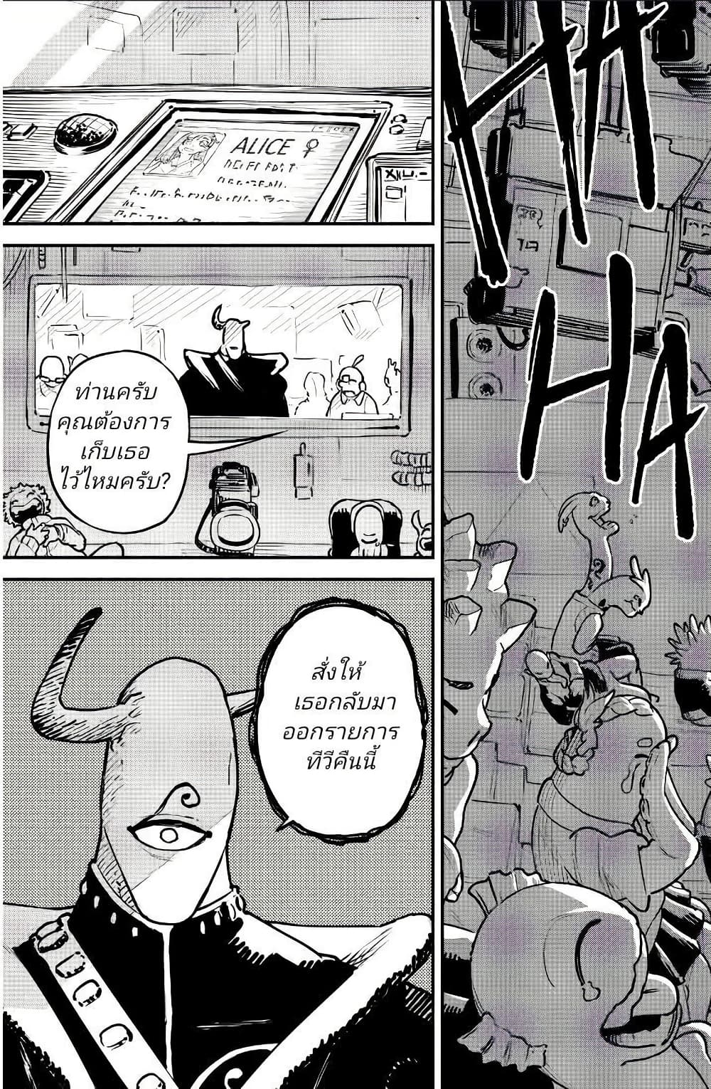 Little Monster page 10