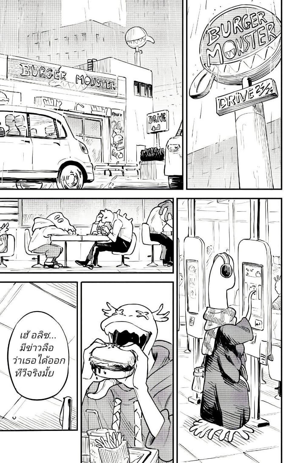 Little Monster page 12