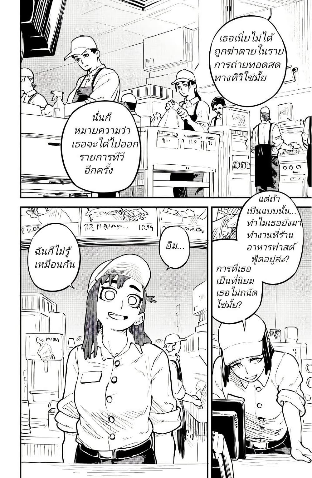 Little Monster page 13