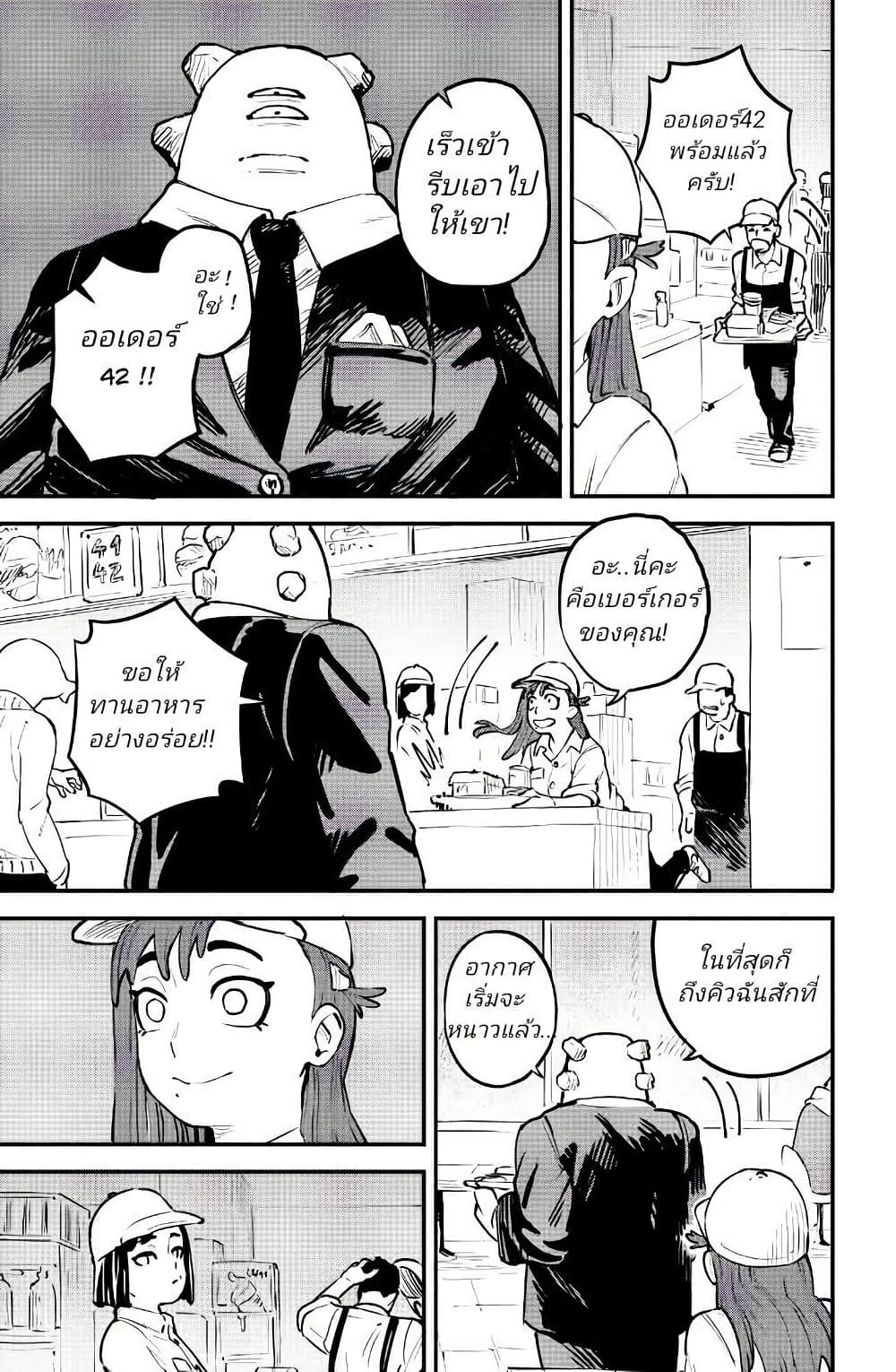 Little Monster page 14