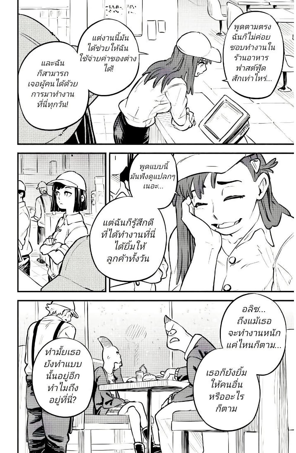 Little Monster page 15