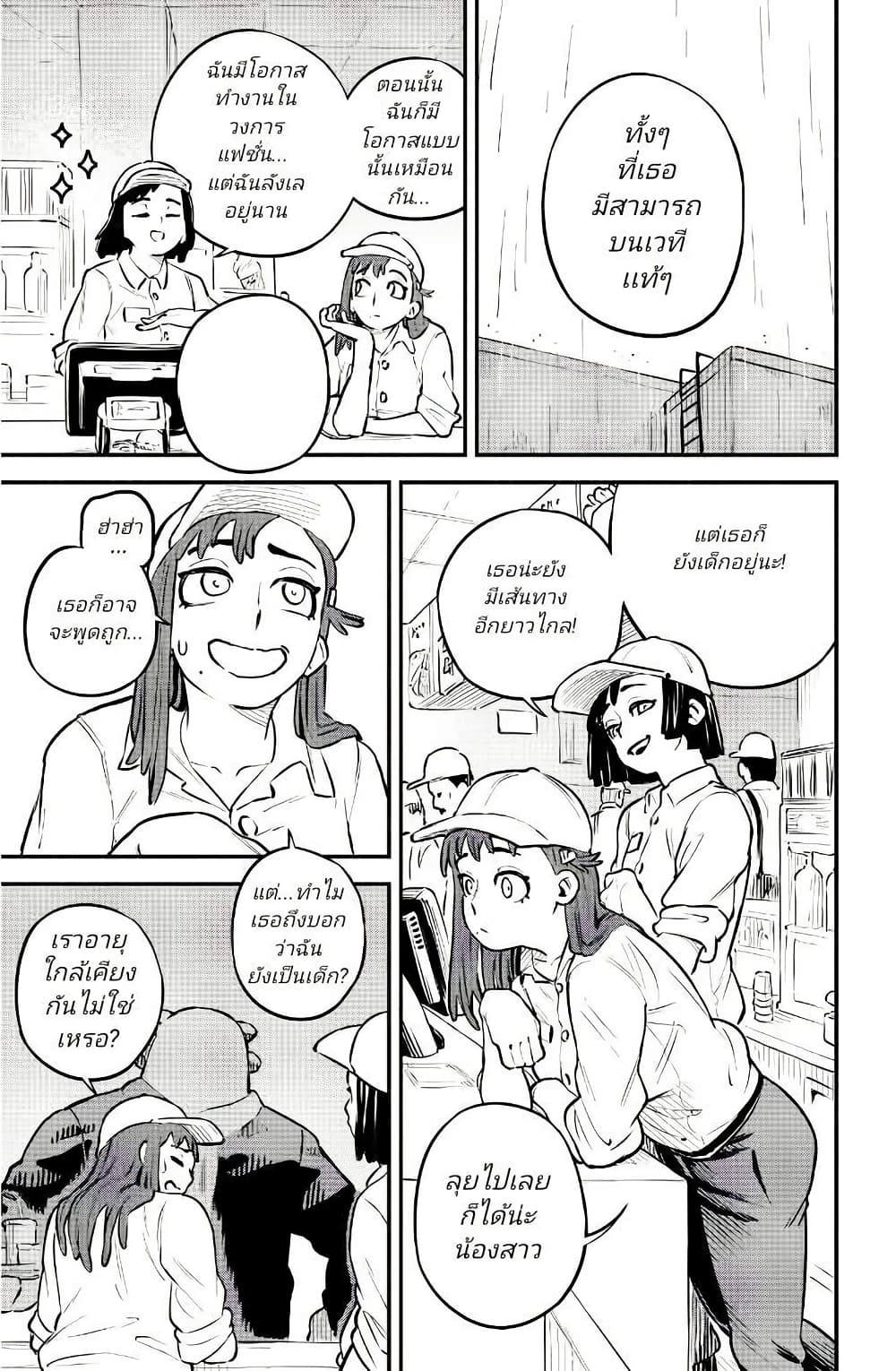Little Monster page 16