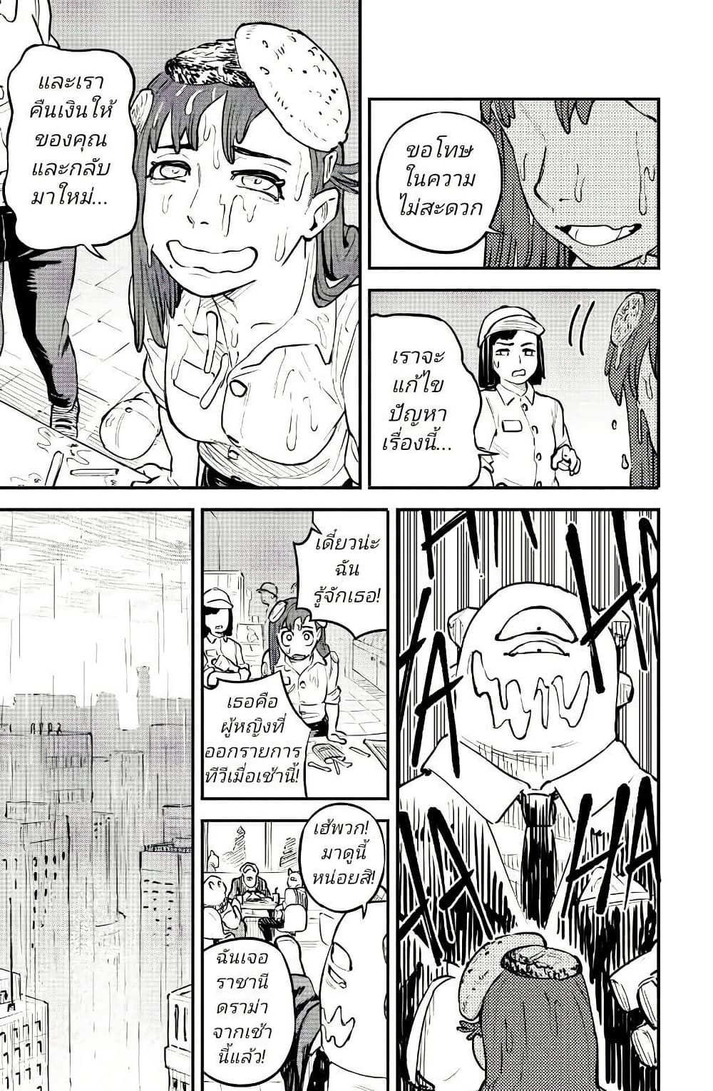 Little Monster page 18