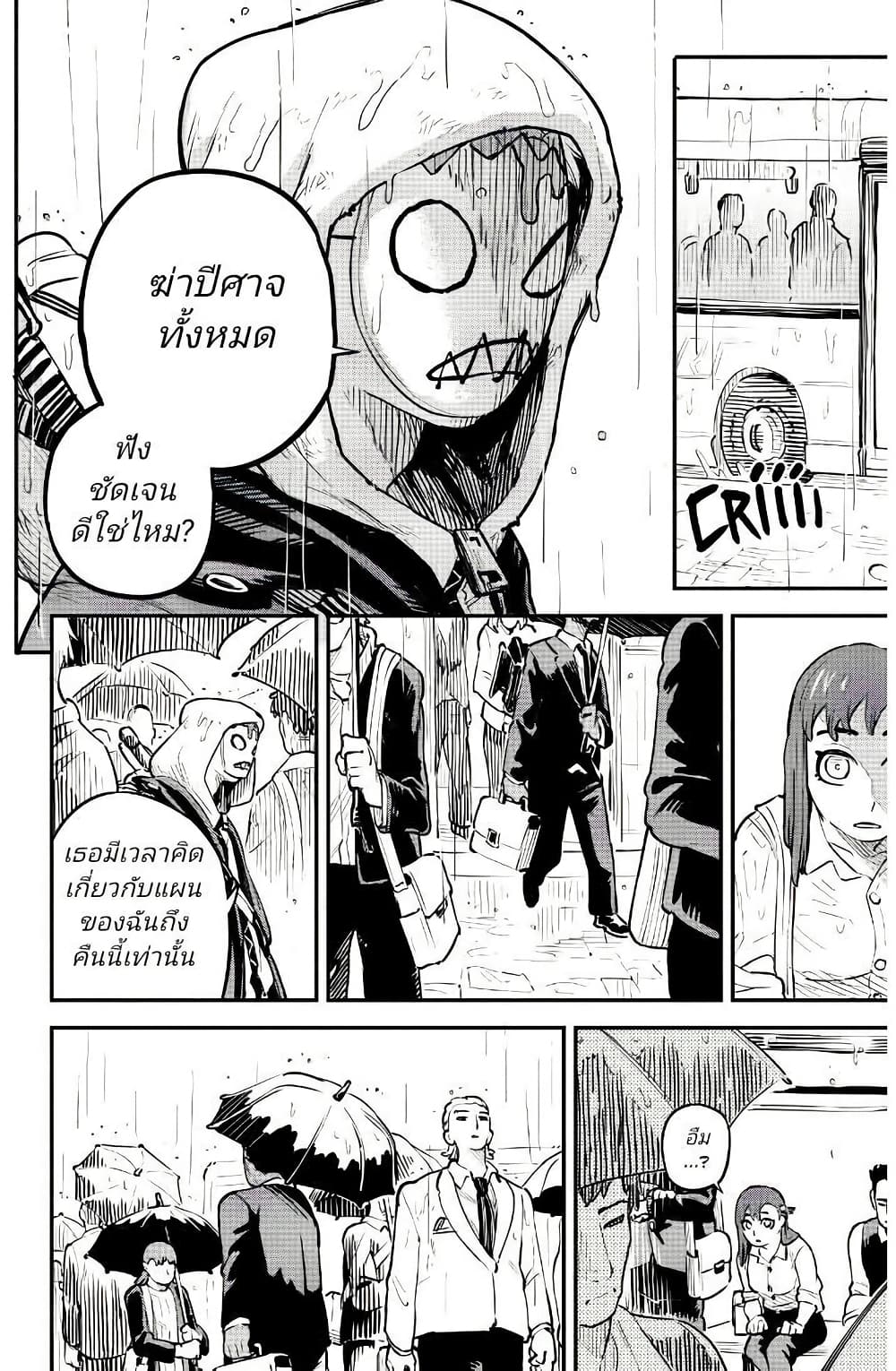 Little Monster page 21