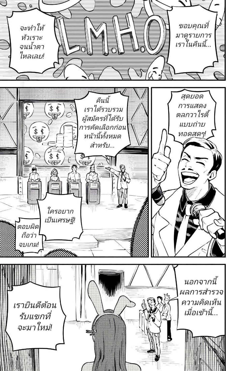 Little Monster page 22