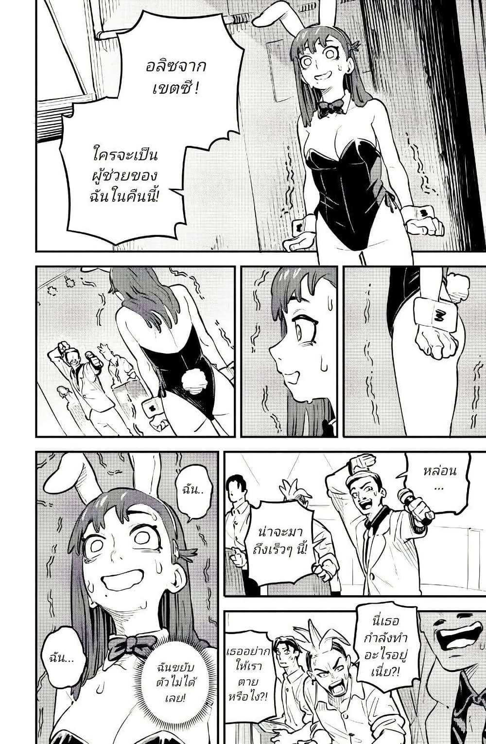 Little Monster page 23