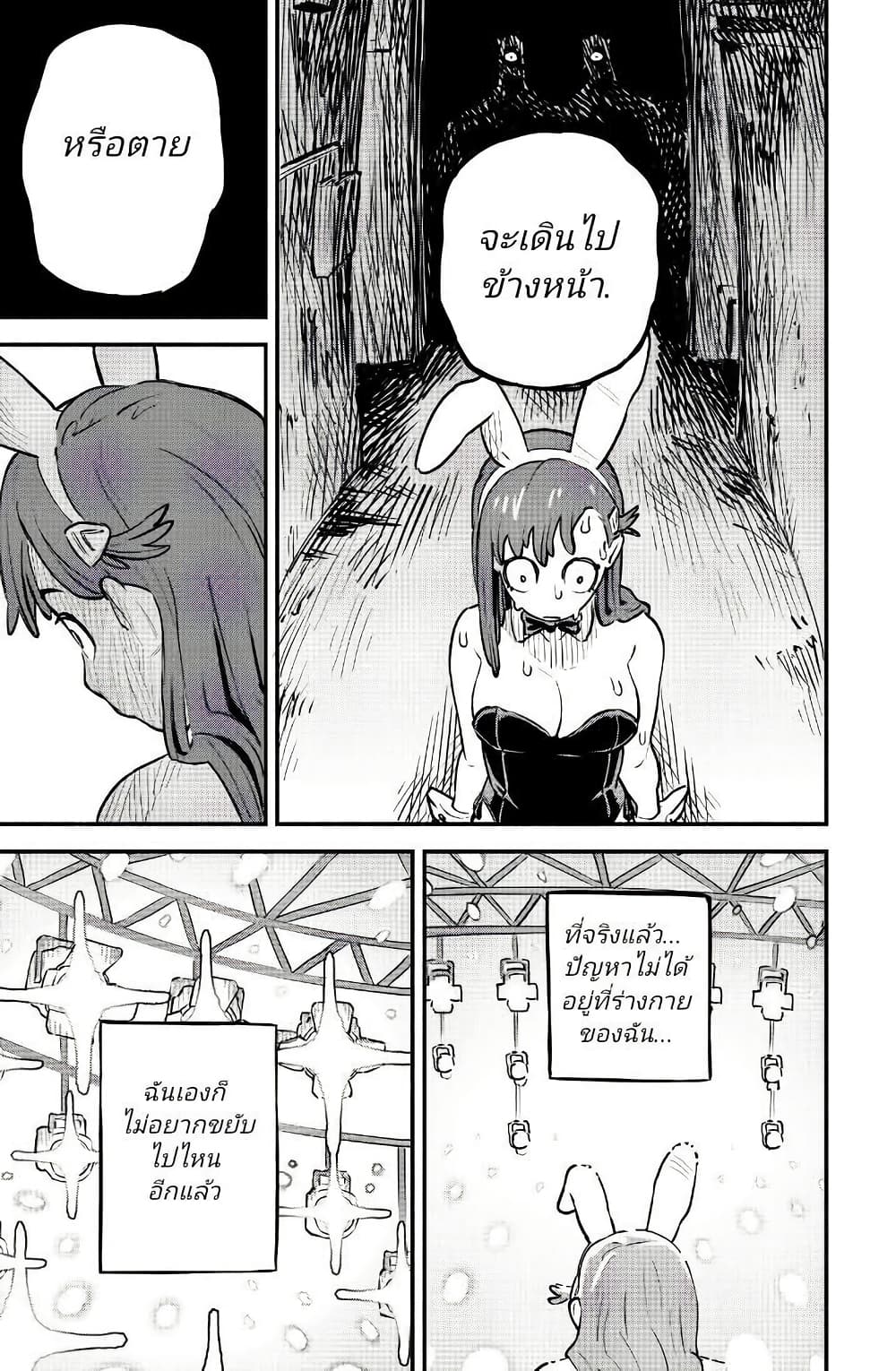 Little Monster page 24
