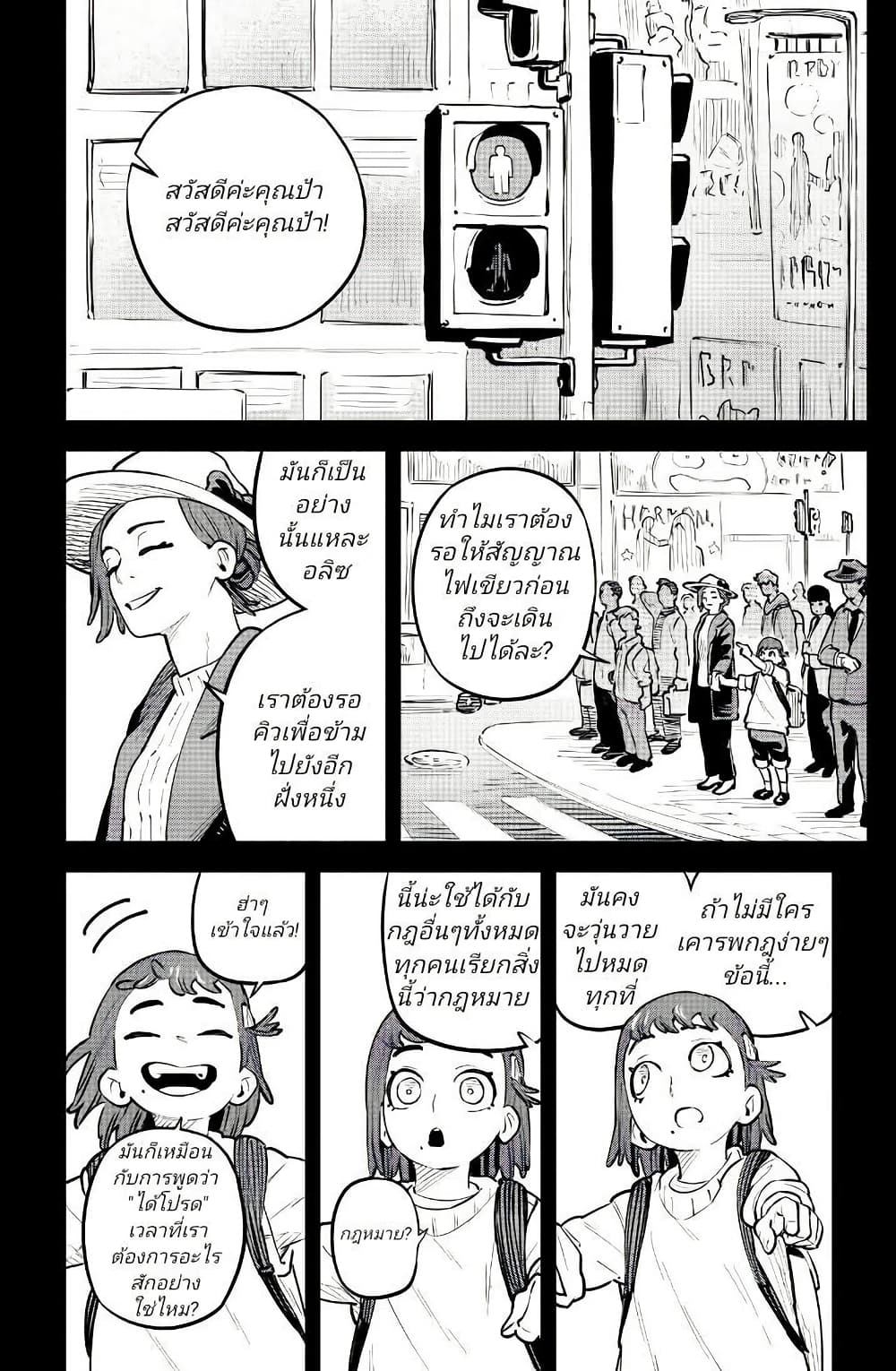 Little Monster page 25