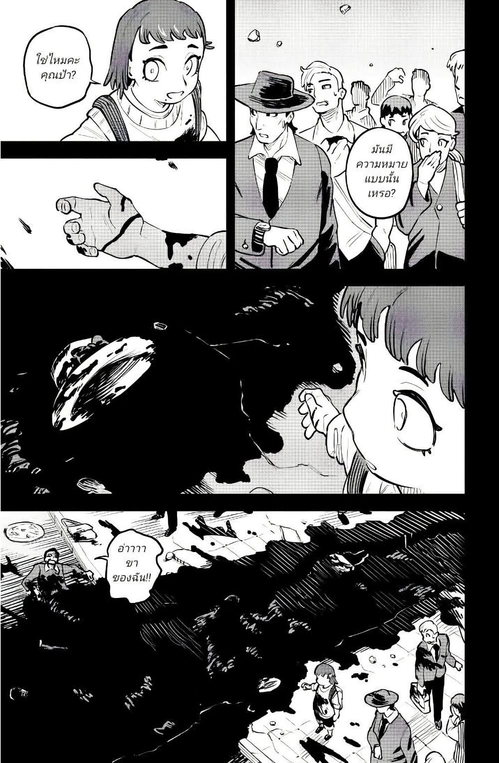Little Monster page 26