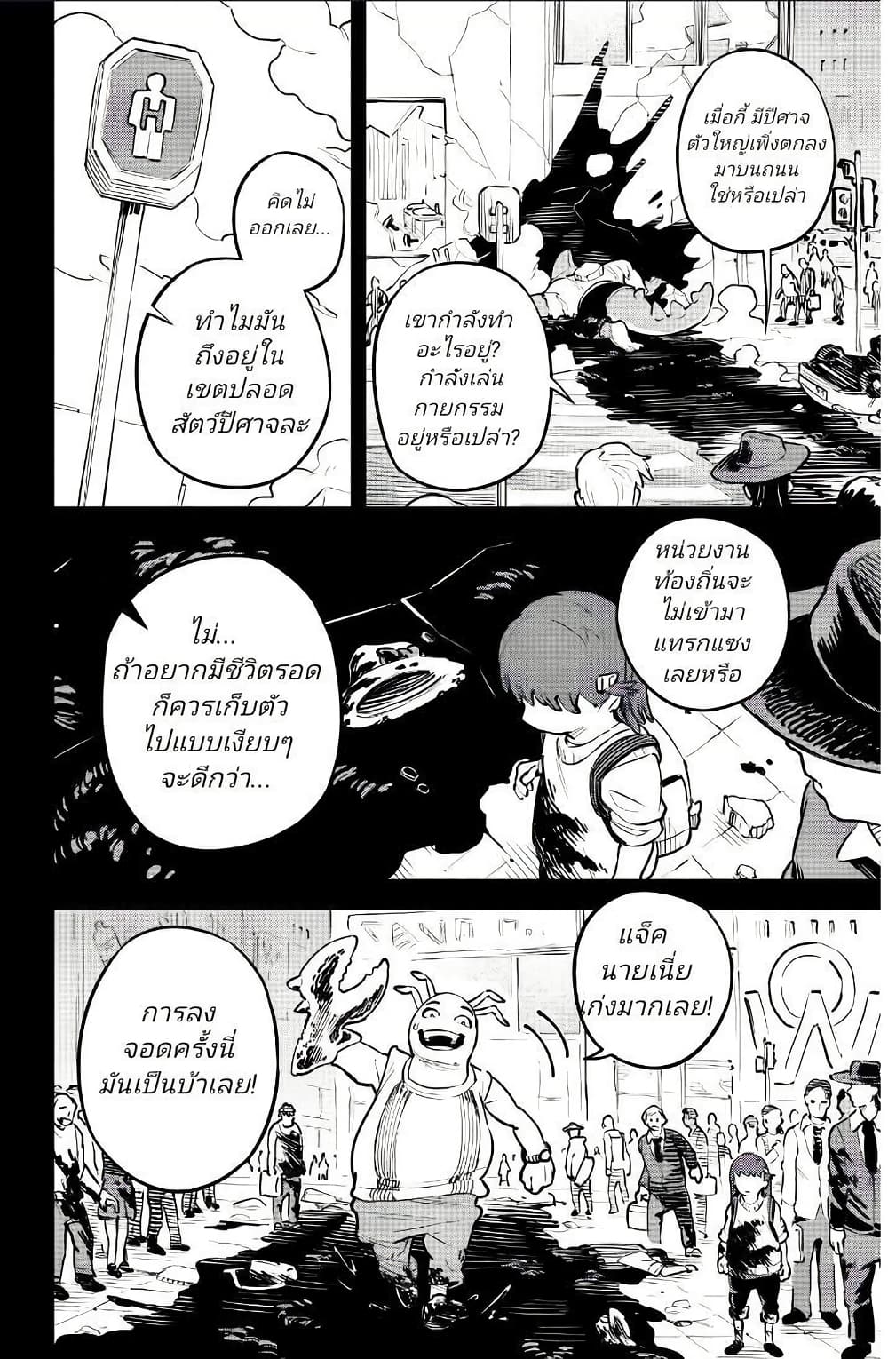 Little Monster page 27