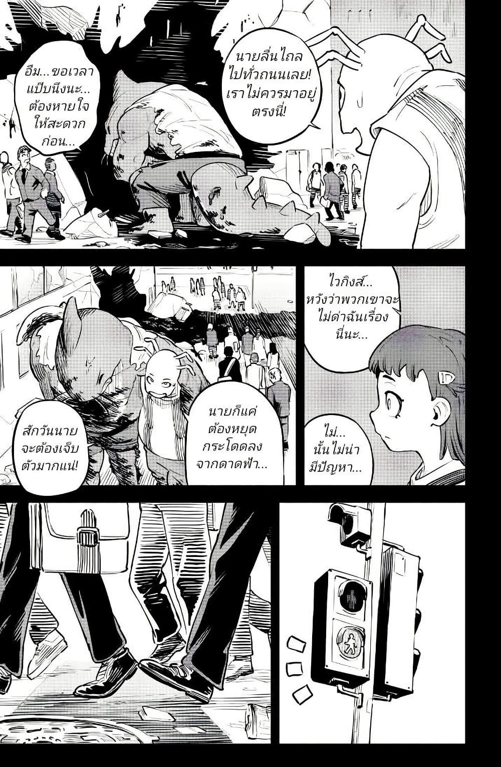 Little Monster page 28