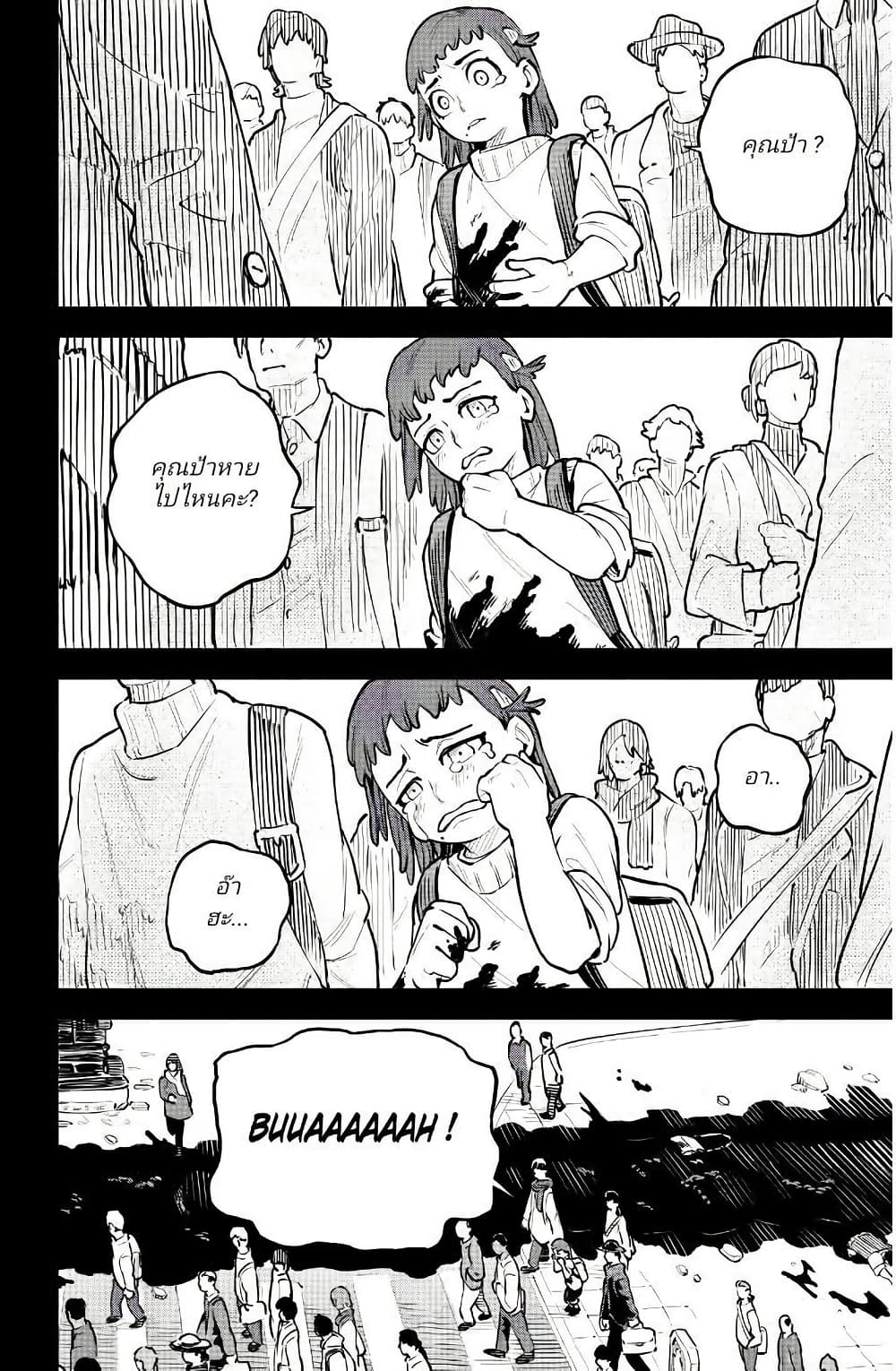 Little Monster page 29