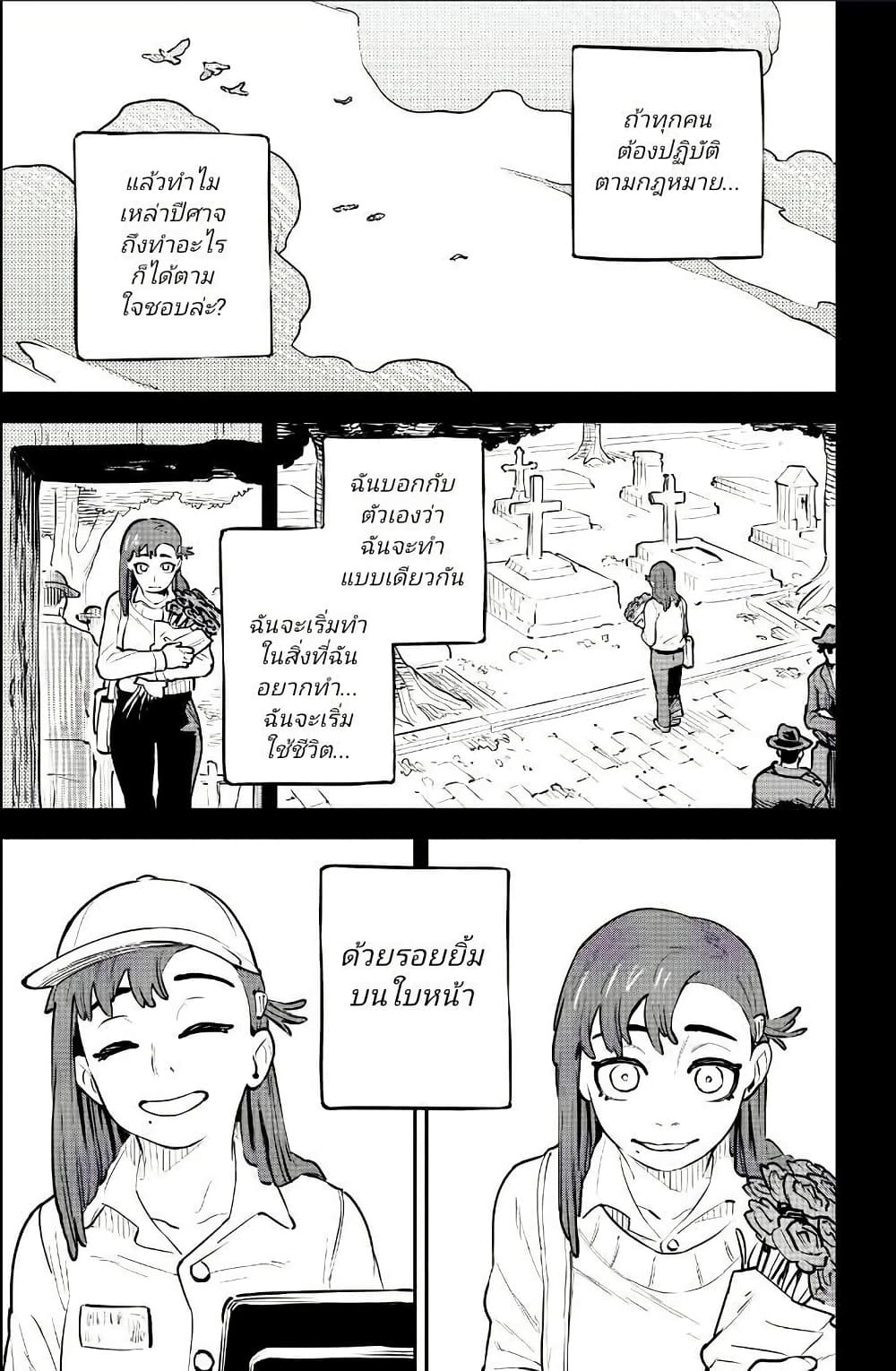 Little Monster page 30