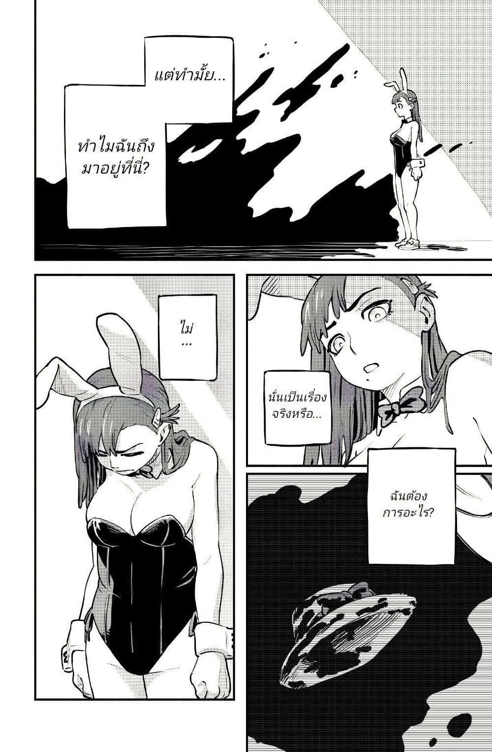 Little Monster page 31