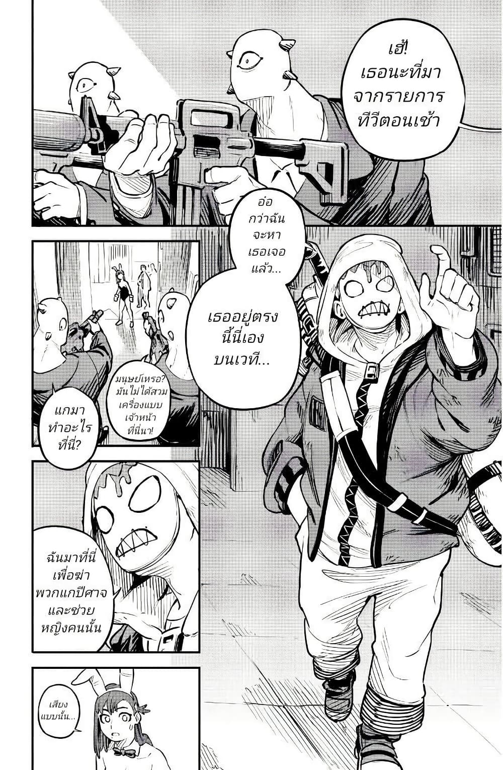 Little Monster page 33