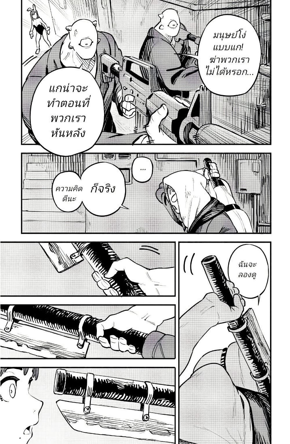 Little Monster page 34