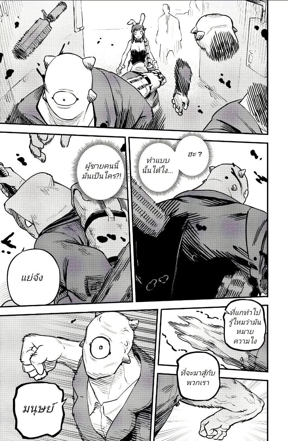 Little Monster page 36