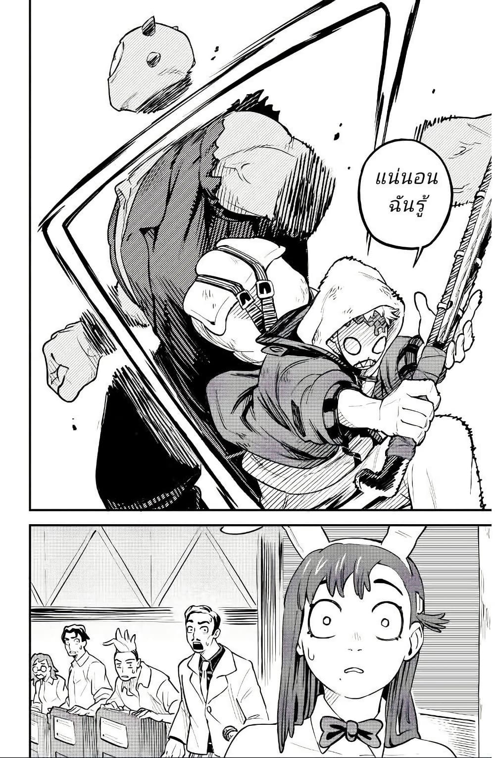 Little Monster page 37