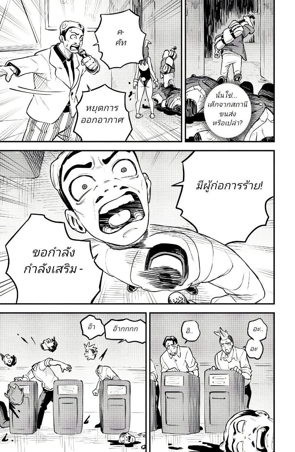 Little Monster page 38
