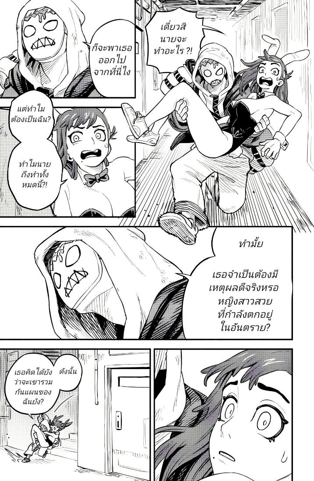 Little Monster page 41