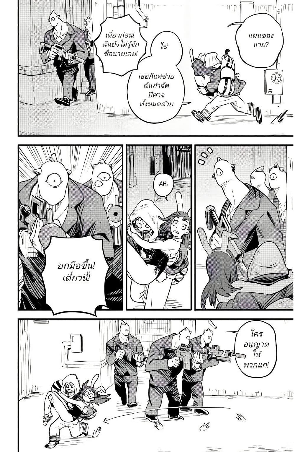 Little Monster page 42