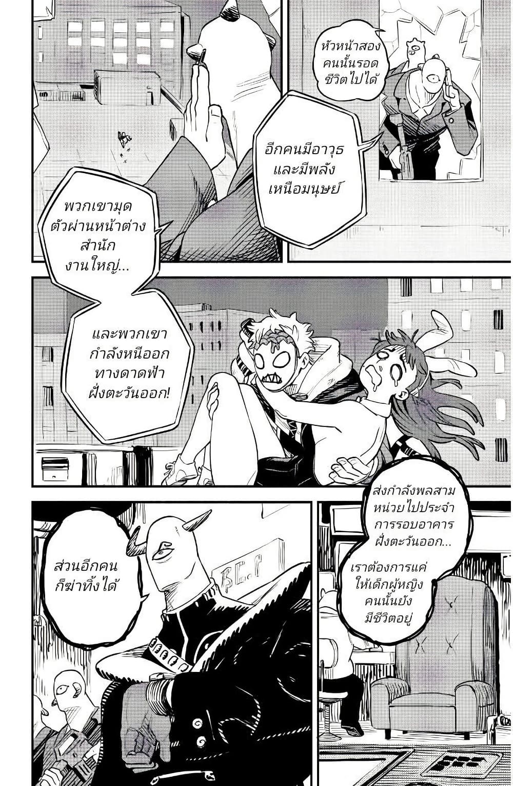Little Monster page 44