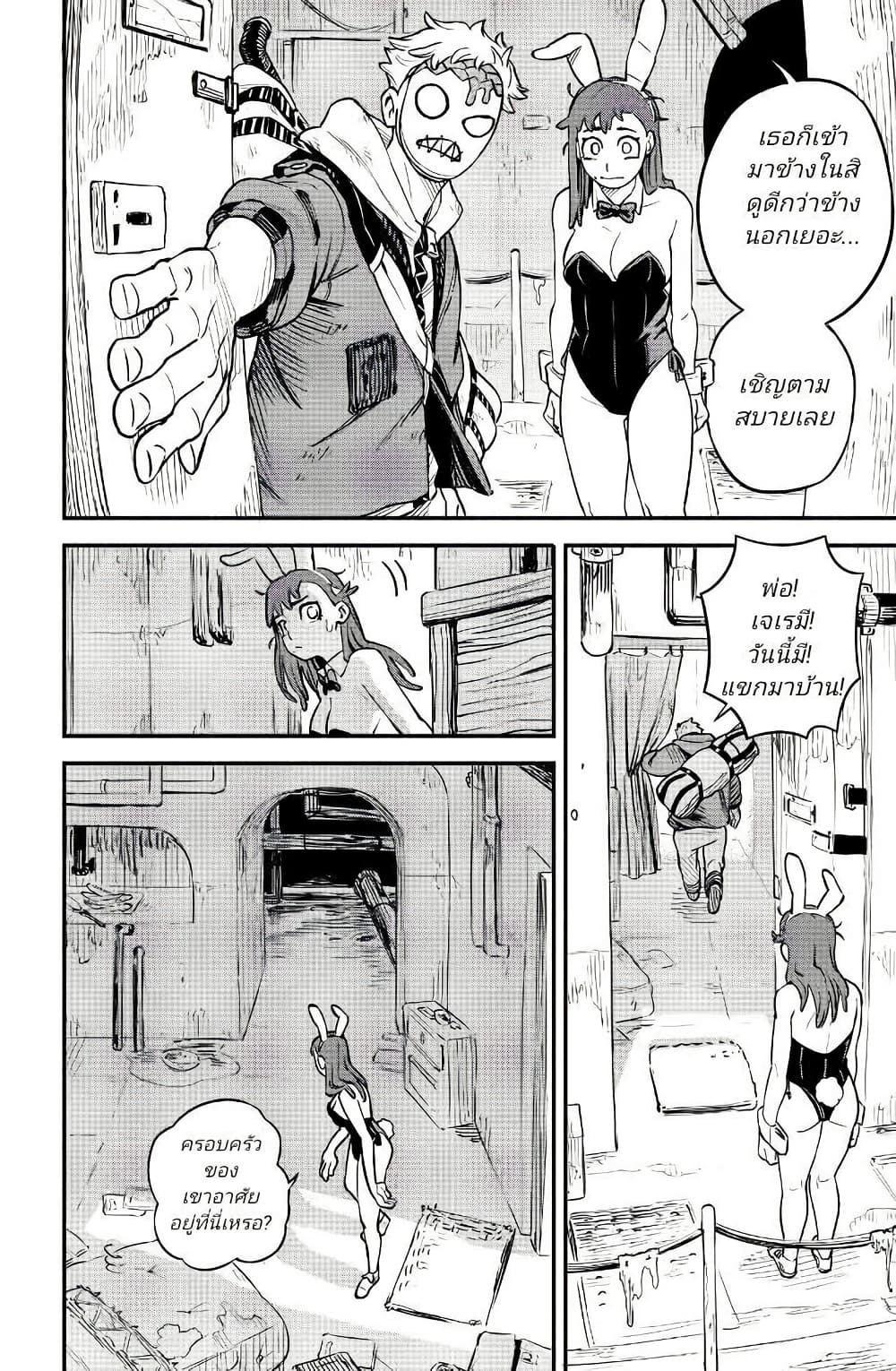 Little Monster page 46