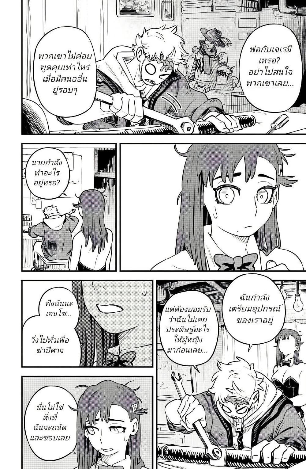 Little Monster page 50