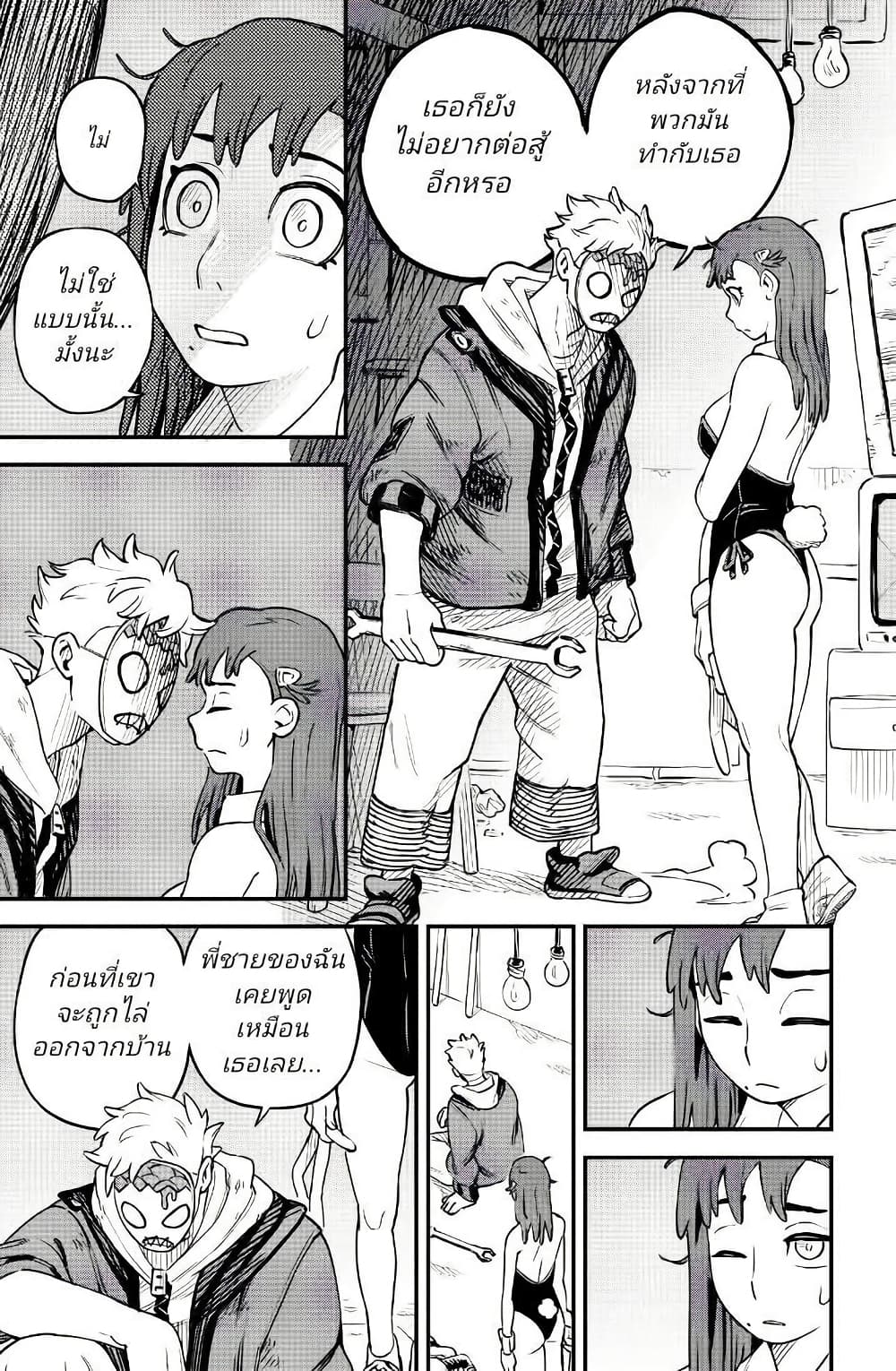 Little Monster page 51