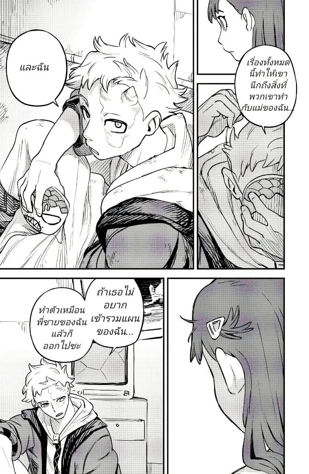 Little Monster page 53