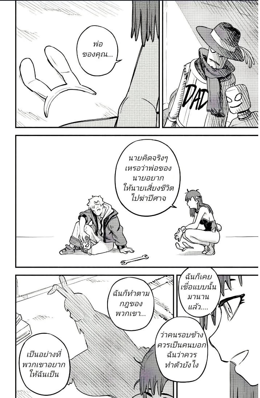 Little Monster page 54