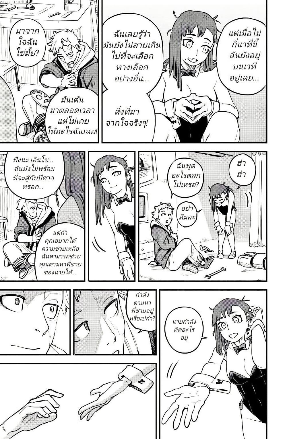 Little Monster page 55