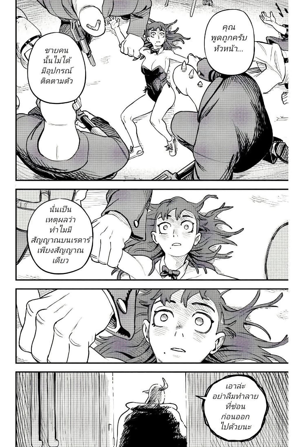 Little Monster page 58