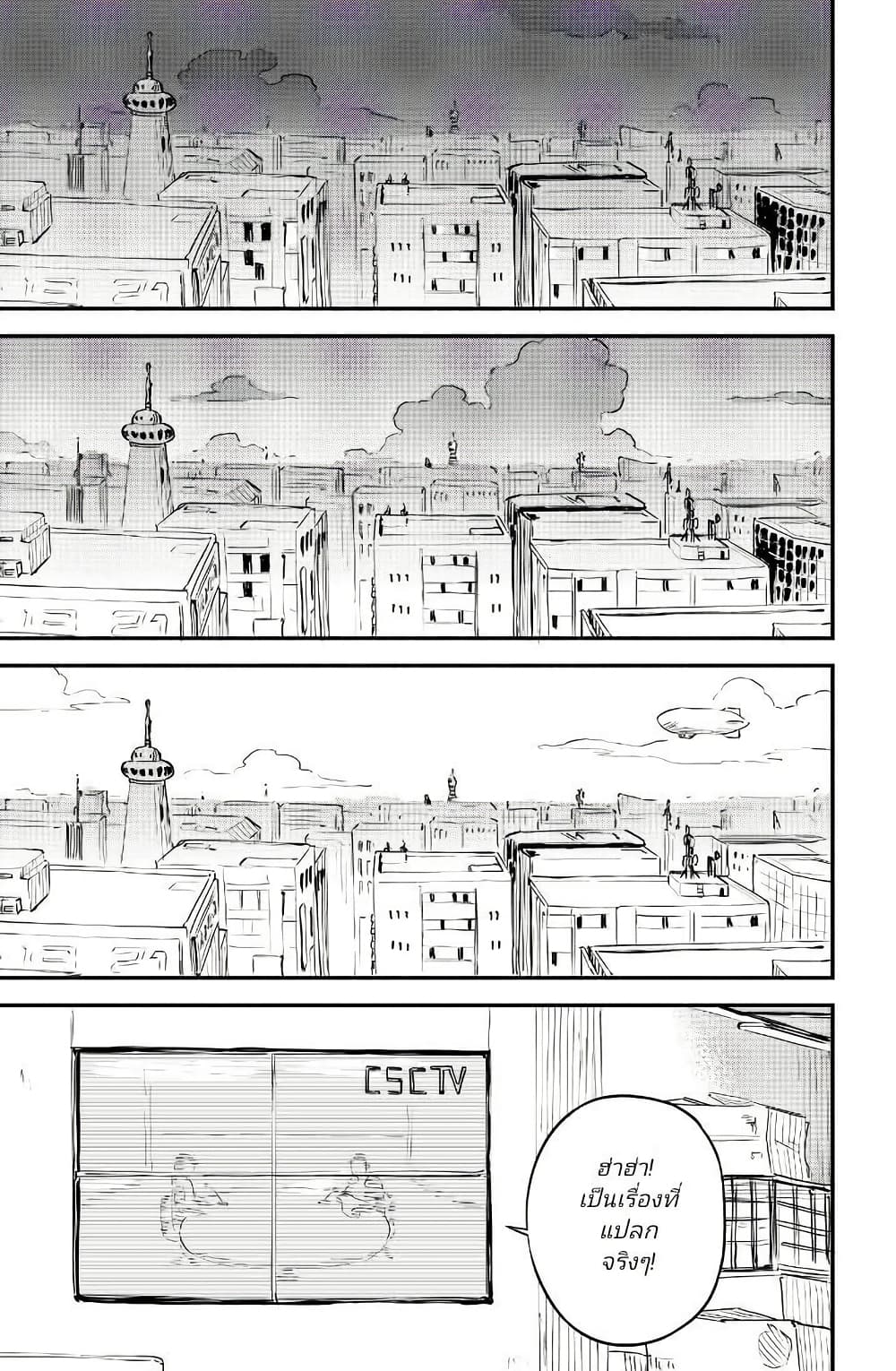 Little Monster page 59