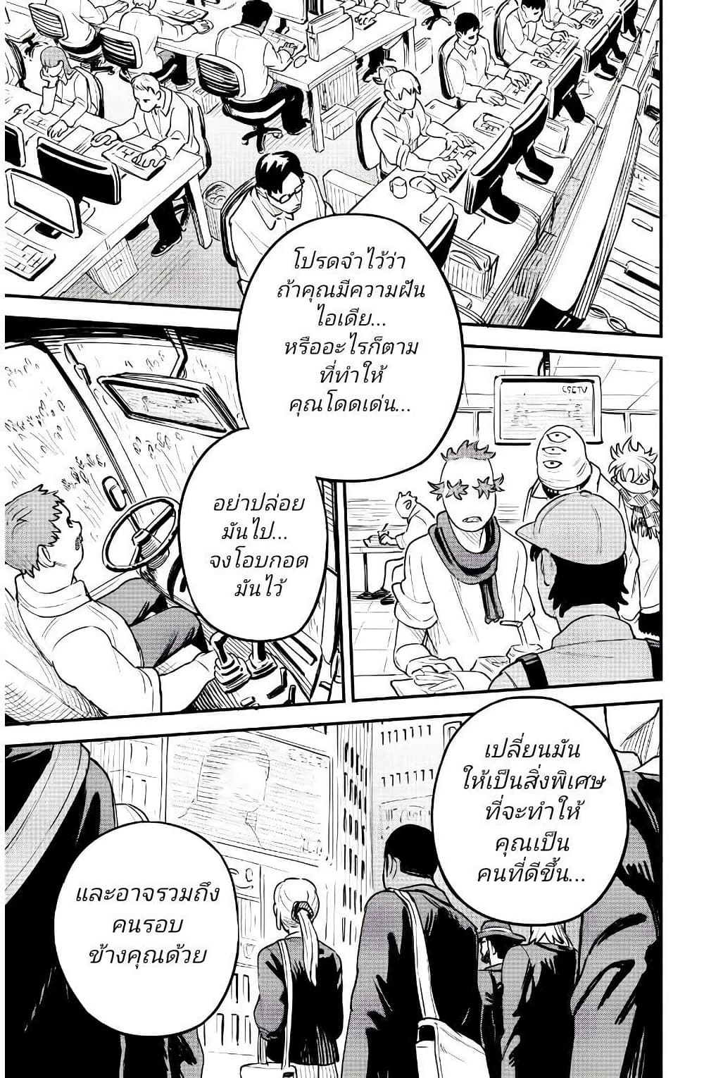 Little Monster page 61