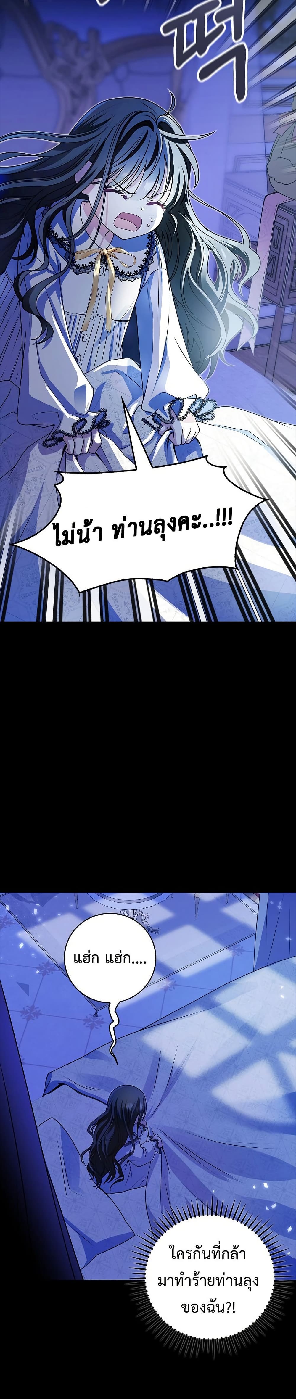 Little Peanut and Villain Uncle page 56