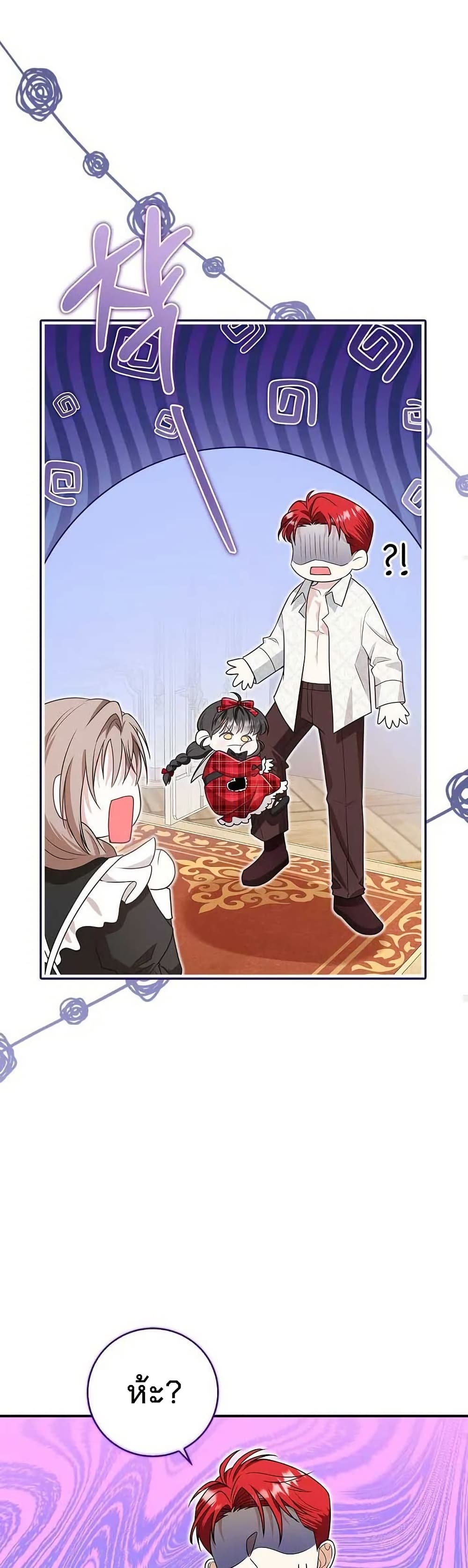 Little Peanut and Villain Uncle page 19