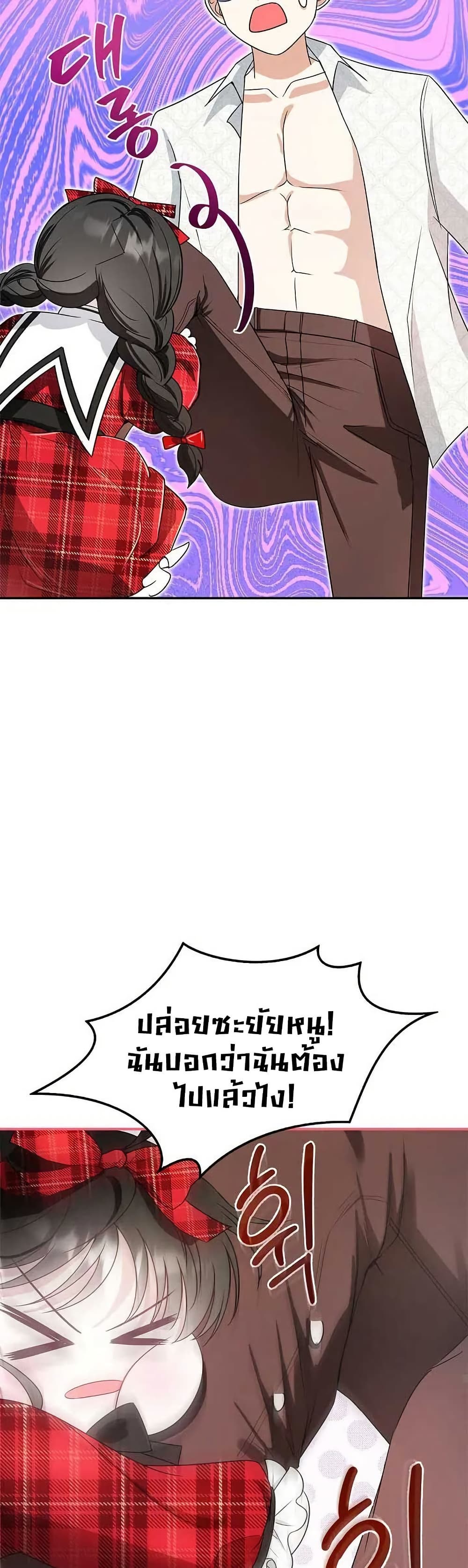 Little Peanut and Villain Uncle page 20