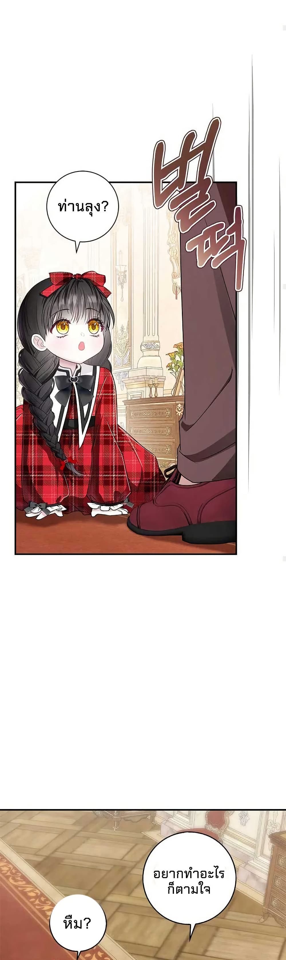 Little Peanut and Villain Uncle page 44