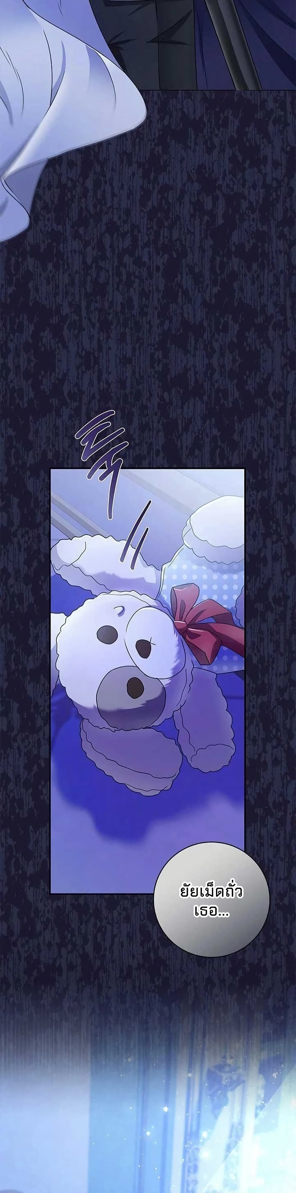 Little Peanut and Villain Uncle page 48