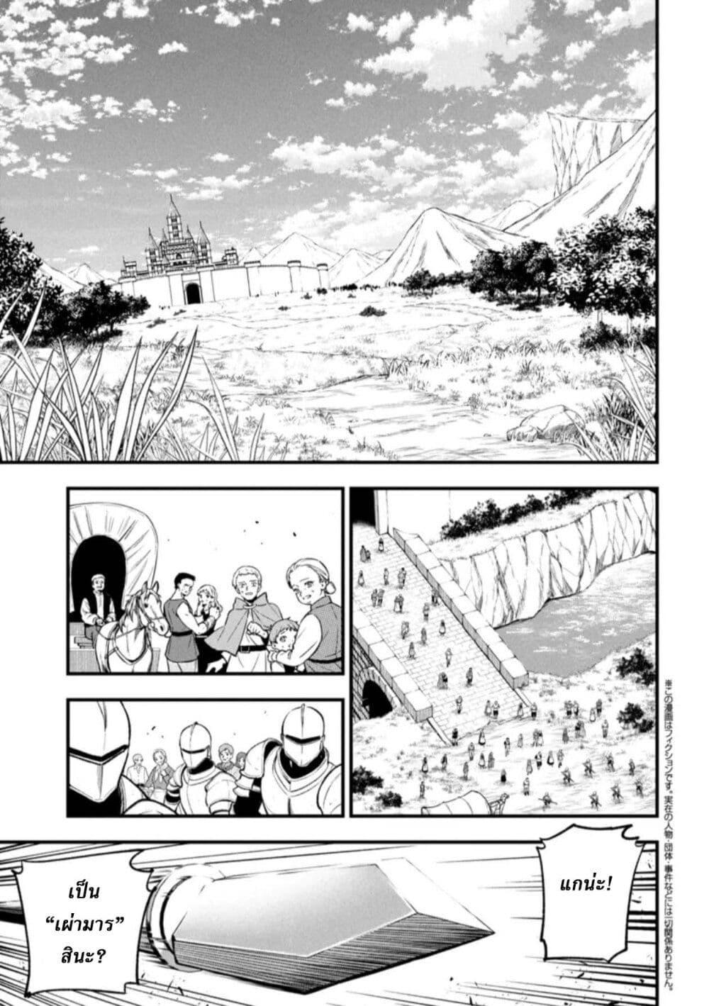 Little Witch Radical Haruna page 1